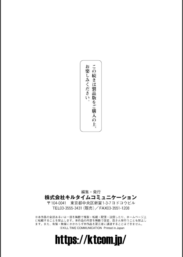 魔法少女マーテルレア_27枚目の画像